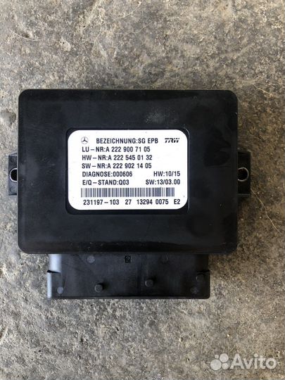 Блок ручника Mercedes S class w222