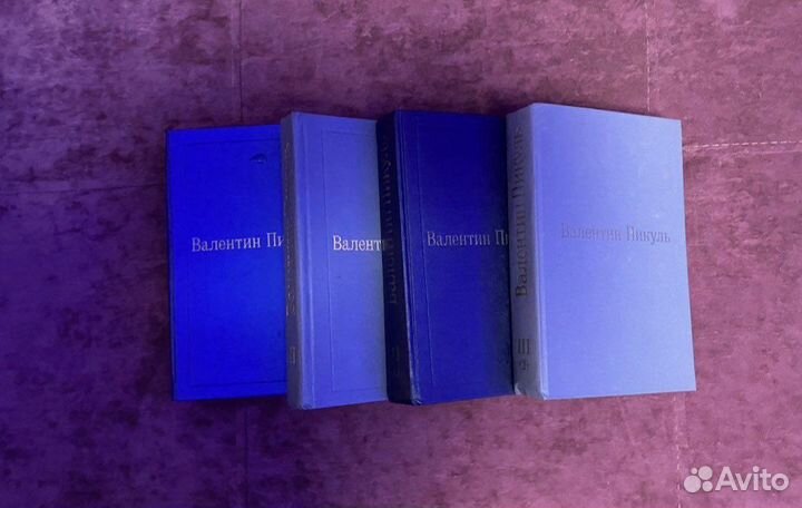 Валентин Пикуль. Собрание сочинений