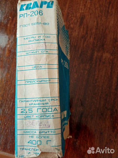 Радиоприемник