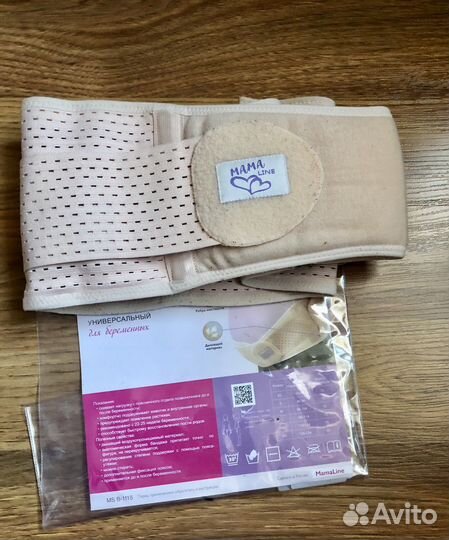 Бандаж для беременных