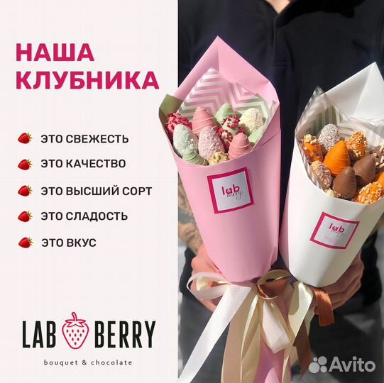 Боксы из клубники и цветов