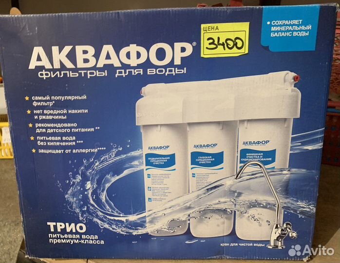 Фильтр для воды аквафор новый