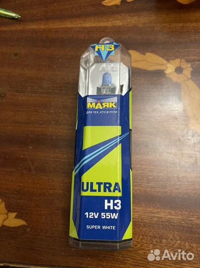 Маяк ultra H3 12v 55w новые