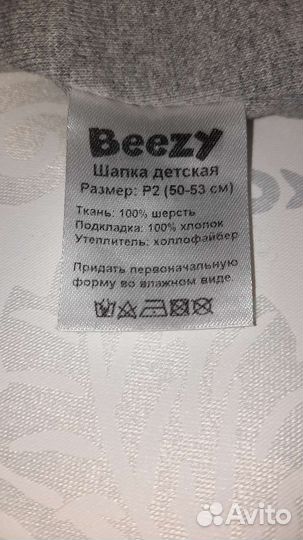 Шапка шлем beezy зимняя 2