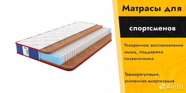 Матрас для максимального комфорта 80х190, 180х200