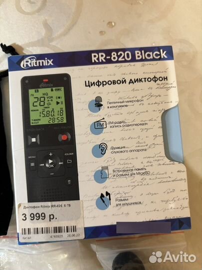 Диктофон ritmix rr-820