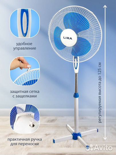 Вентилятор напольный новый lira 1101