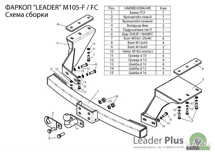 Фаркоп для Mitsubishi Outlander XL 2006-2012, Lead