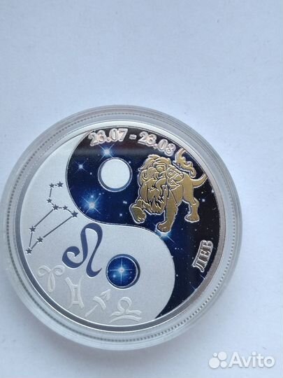 Монеты в подарок. Знаки Зодиака. Серебро