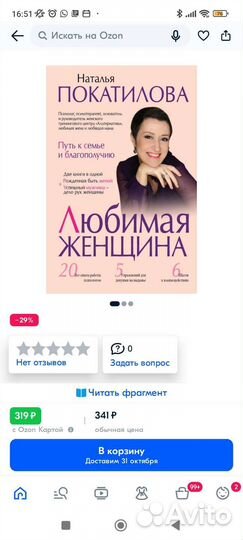 Наталья покатилова любимая женщина