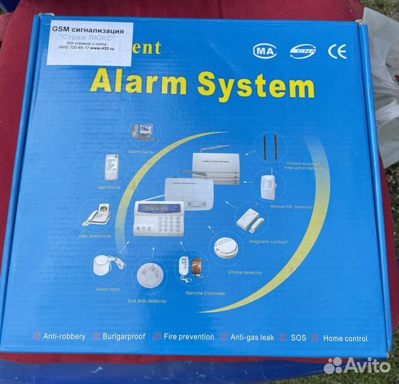 Сигнализация GSM 