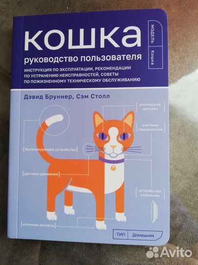 Книга всё про Кошек
