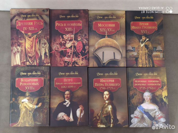 Серия исторических книг