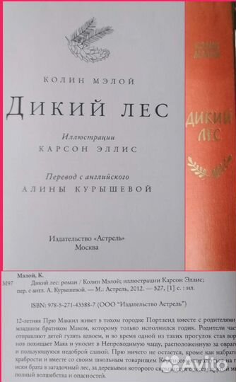 Толкин /Властелин колец/Шекспир/Мэлой/Мисимо