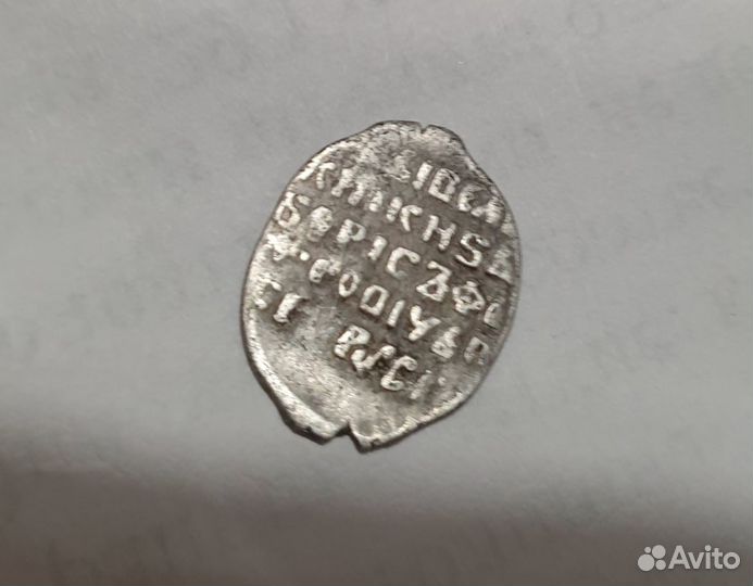 Чешуя Бориса годунова 1602 года