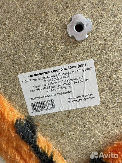 Когтеточка без намотки