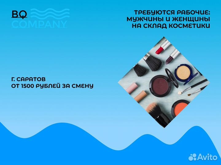 Косметические Товары Сортировка Ежедневные Выплаты