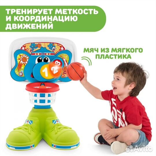 Новая Игрушка Chicco баскетбольная лига