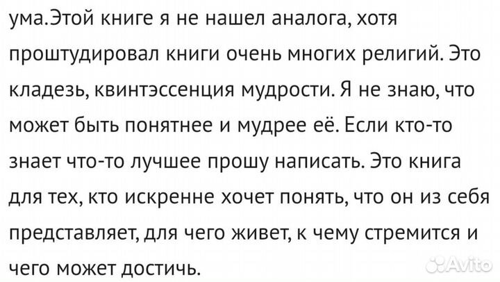 Йога Васиштха, мудрейшая книга