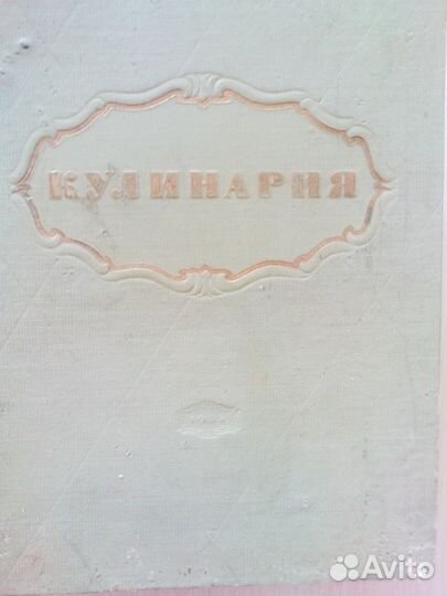 Продам ресторанный справочник 