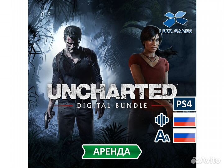 Uncharted 4 Прокат Thief’s End Lost Legacy PS5 PS4