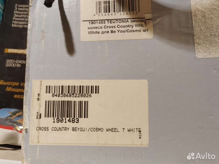 Прогулочная коляска бу