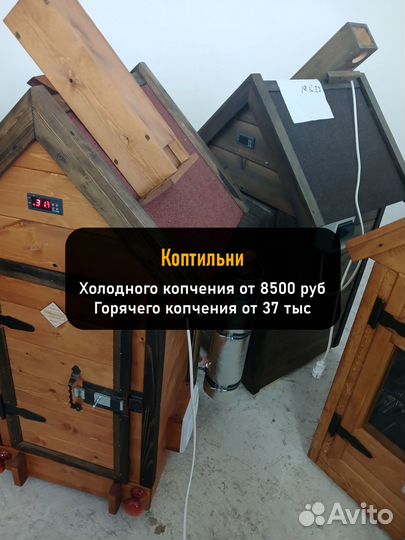 Коптильня холодного копчения