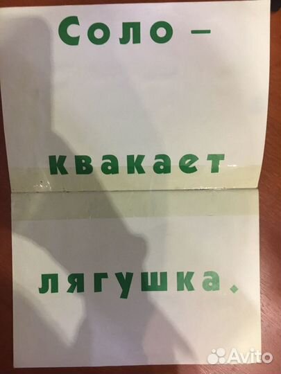 Комплект книг «Умница» для первого чтения