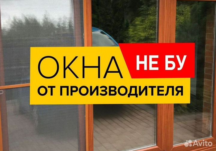 Остекление окон пвх