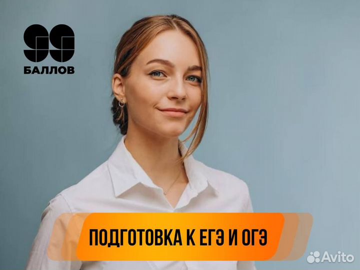 Репетитор по Русскому языку