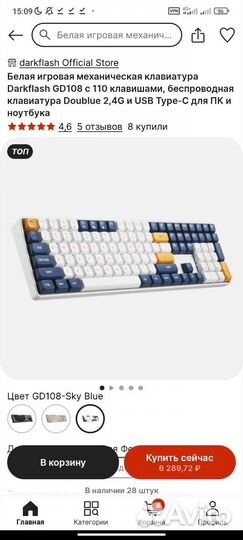 Механическая клавиатура Darkflash GD108