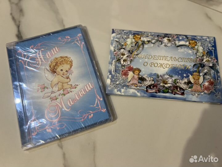 Свидельство о рождении папка и диск малыша