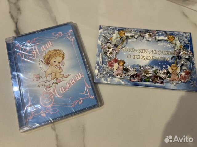 Свидельство о рождении папка и диск малыша