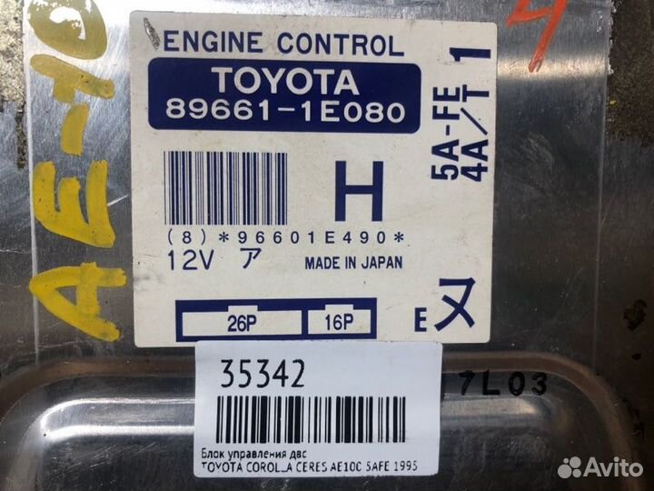 Блок управления двс toyota corolla ceres