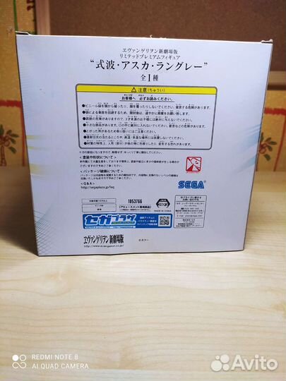 Фигурка Аска Сорью Лэнгли от Sega