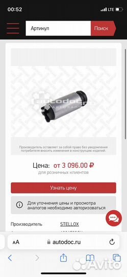 Бензонасос passat b5