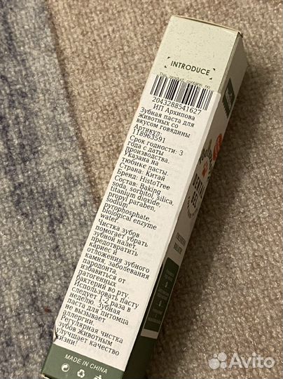 Зубная паста для животных с зубной щеткой