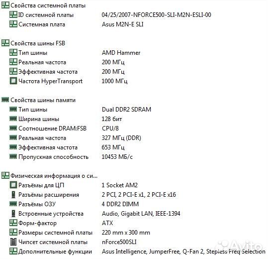 Системный блок