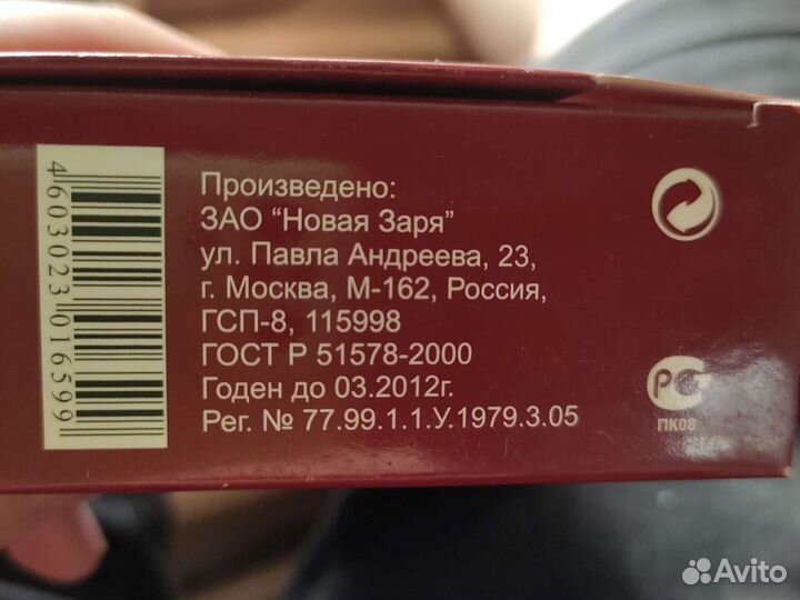 Духи винтаж