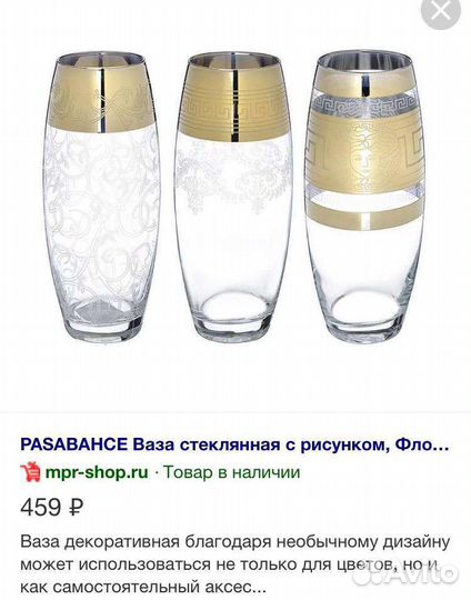 Ваза стекло