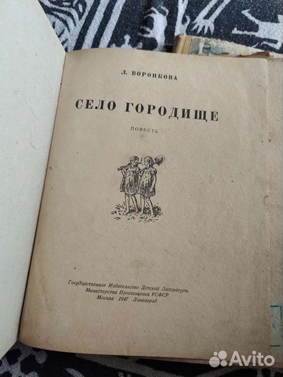 Детские книги СССР