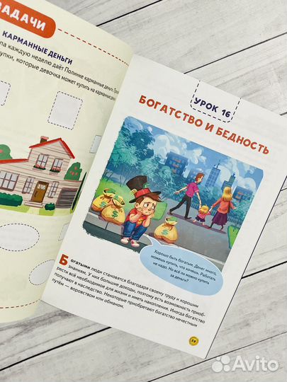 Финансовая грамотность для детей. Новинка