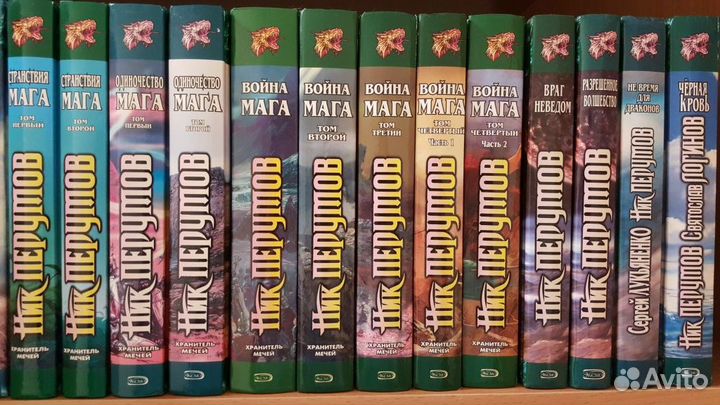 Ник Перумов - 20 книг