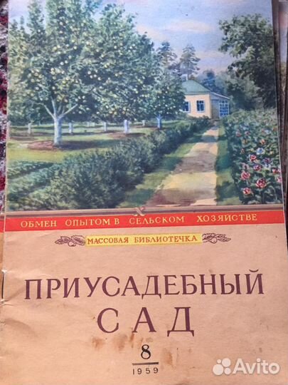 Серия журналов из СССР