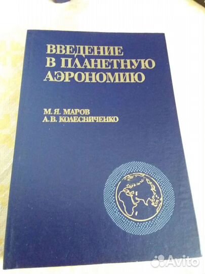 Книги Астрономия,Астрофизика.ссср