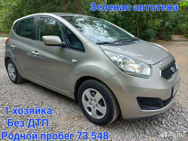Kia Venga 1.6 AT, 2012, 73 548 км