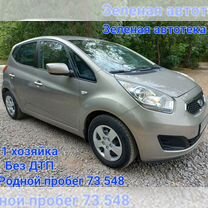 Kia Venga 1.6 AT, 2012, 73 548 км, с пробегом, цена 1 320 000 руб.