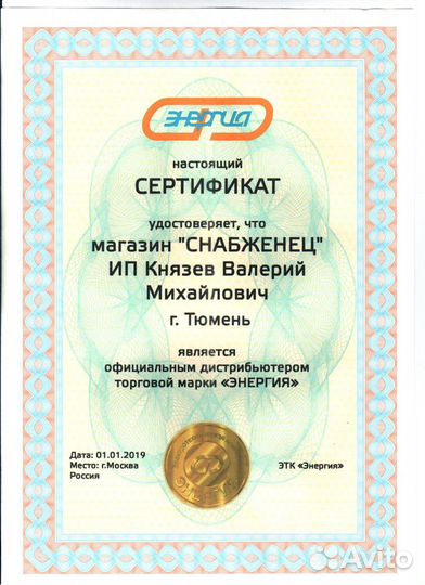 Опрыскиватель 