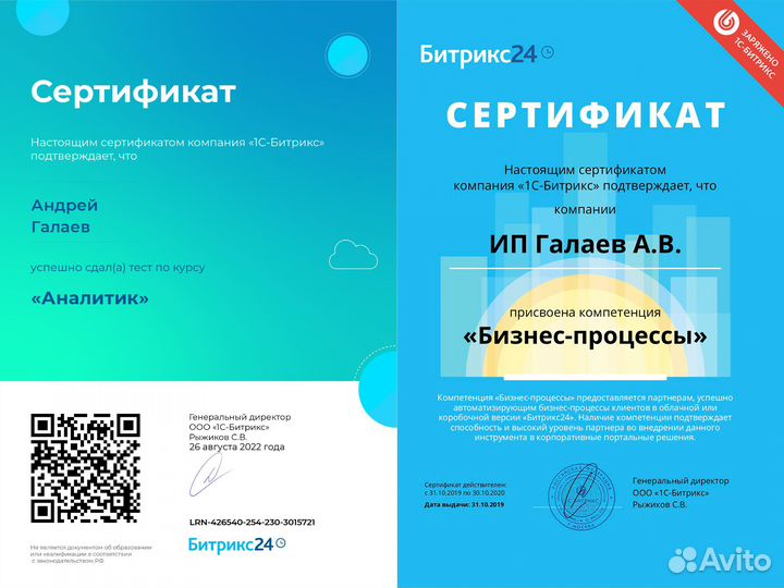 CRM Битрикс24 Настройка и Внедрение