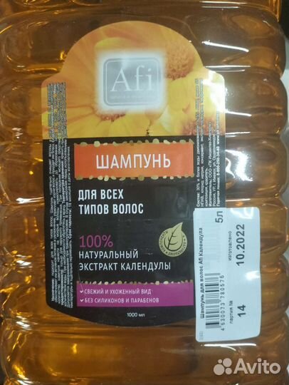 Гель для душа, мытья посуды,жидкое мыло, шампунь